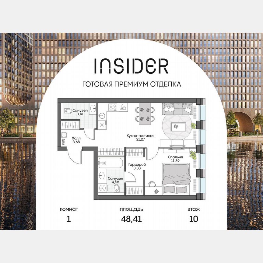 1-к. апартаменты, 48,4 м², 10/16 эт.