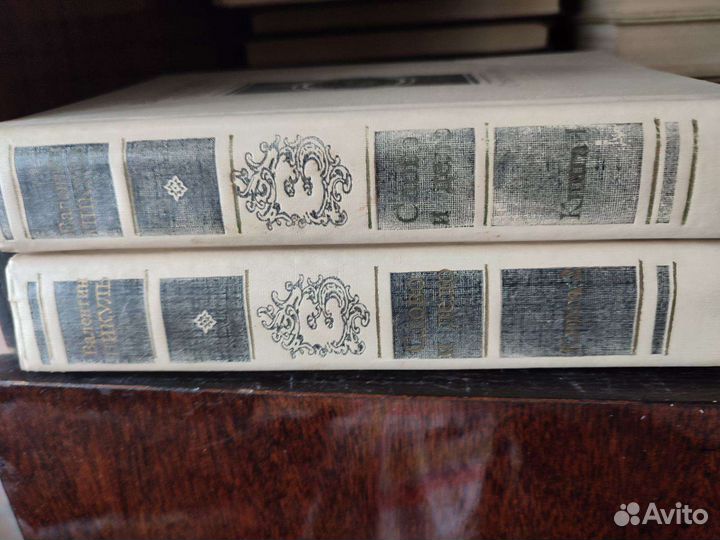 Валентин Пикуль Слово и дело 2 тома