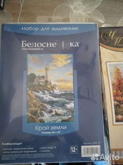 Набор для вышивания крестом