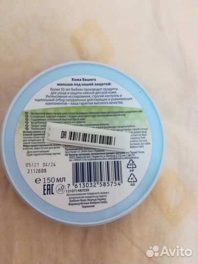 Детская косметика