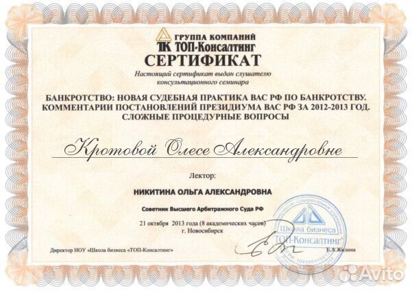 Банкротство физических лиц. По договору