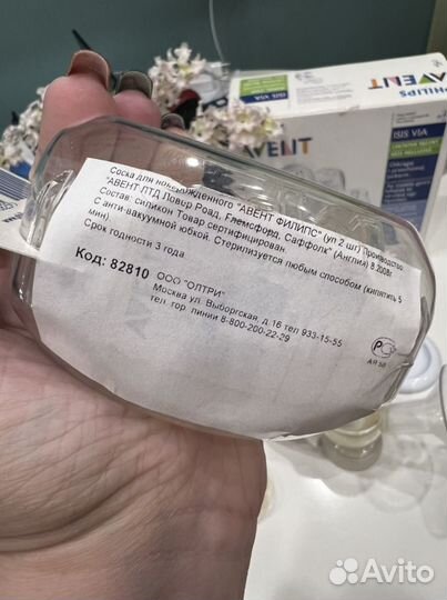 Молокоотсос ручной Avent с контейнерами для хранен