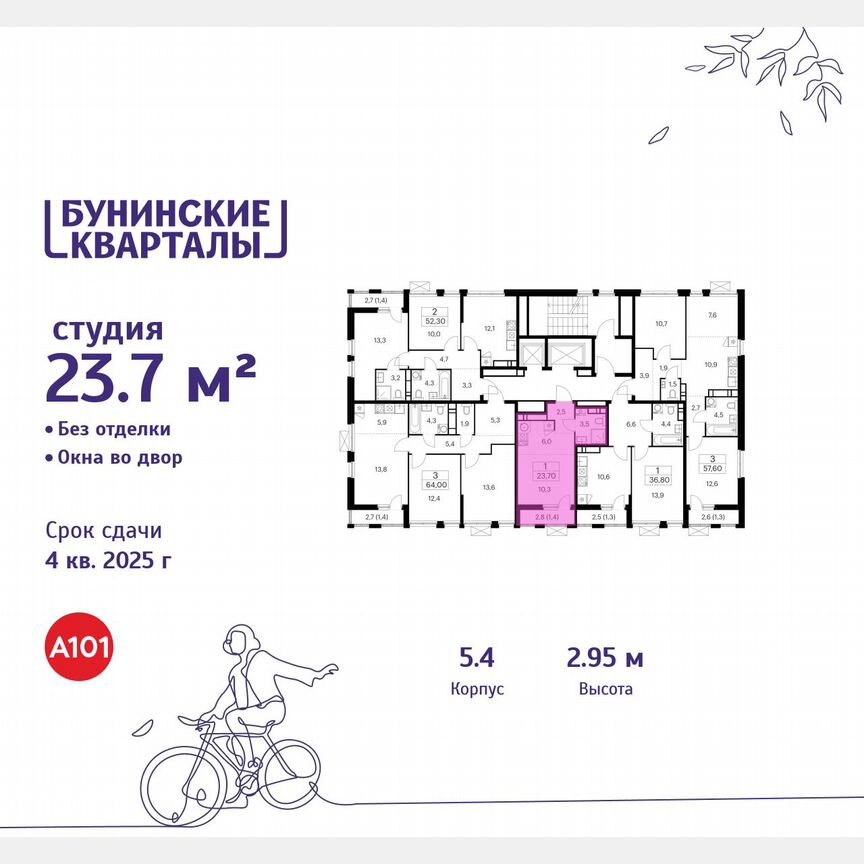 Квартира-студия, 23,7 м², 15/18 эт.