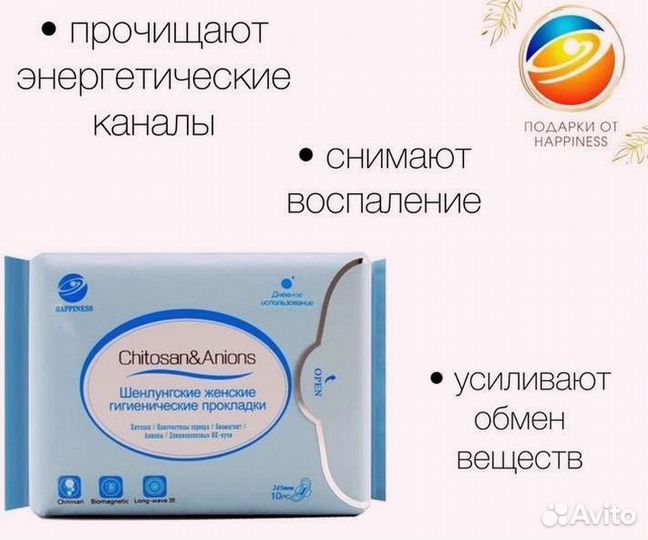 Прокладки свежесть на целый день