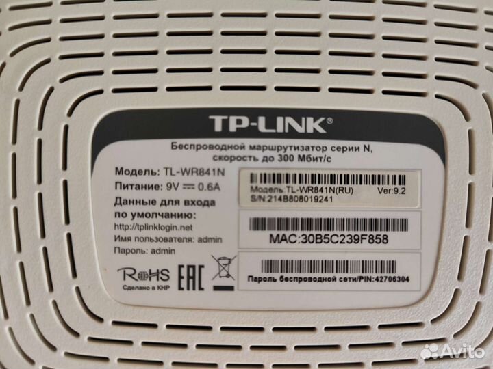 Роутер TP-Link модель TL-WR841N