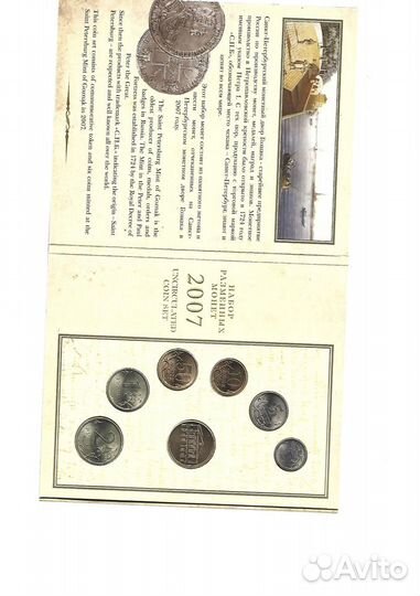 Годовой набор монет