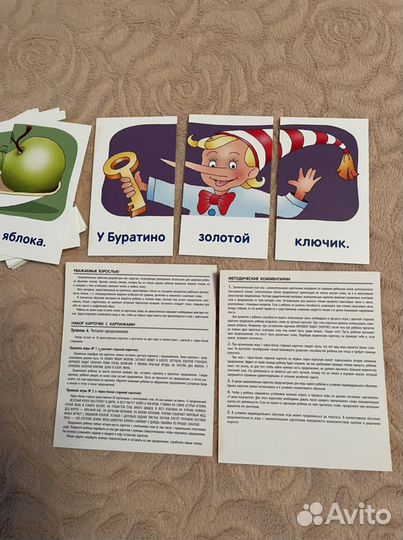 Развивающие карточки для детей 3-5 лет