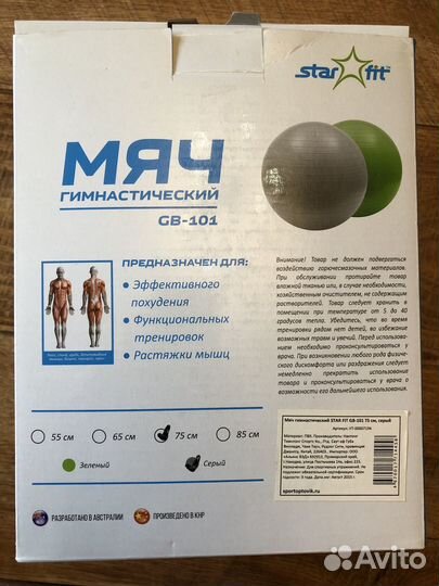 Мяч гимнастический