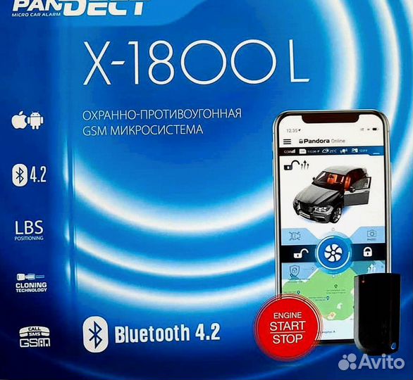 Сигнализация Pandect X1800L