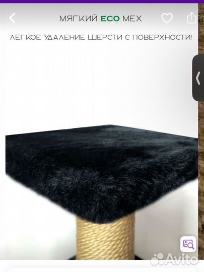 Когтеточка с домиком