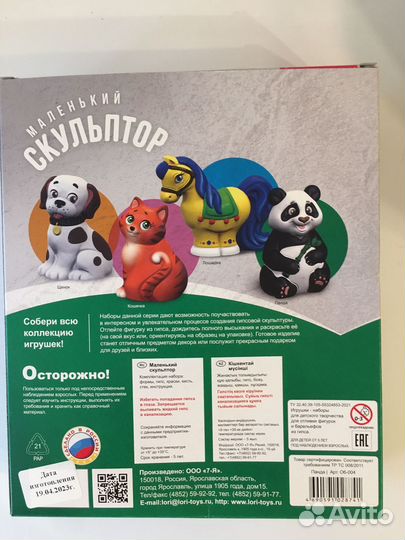 Набор для детского творчества