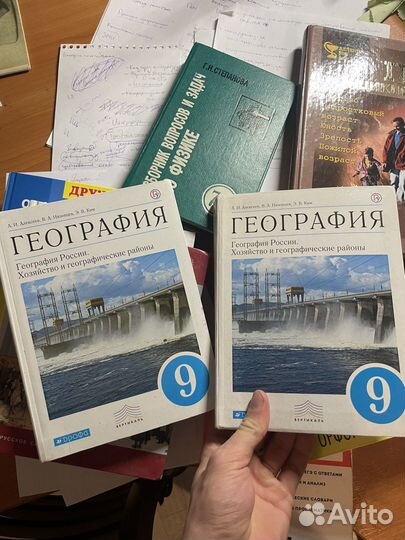 Учебники школьные и задачники разные предметы