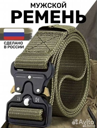 Ремень мужской хаки новый