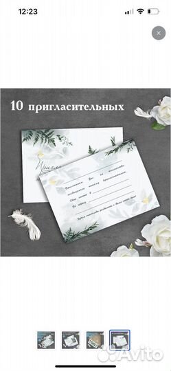 Свадебные приглашения 30 шт