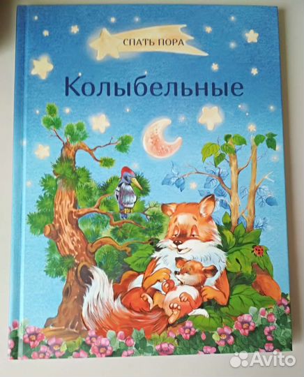 Новые детские книги для малышей