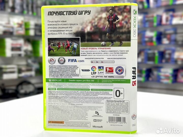 FIFA 15 (Xbox 360) Б/У