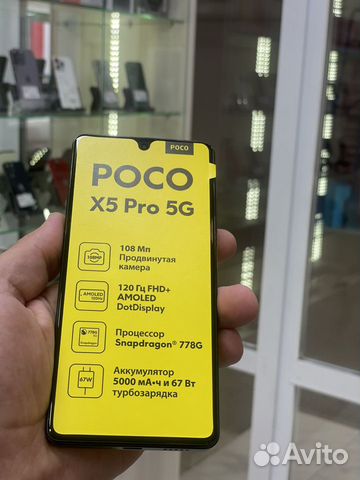 Xiaomi Poco X5 Pro 5G, 8/256 ГБ