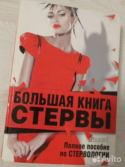 Книга-пособие
