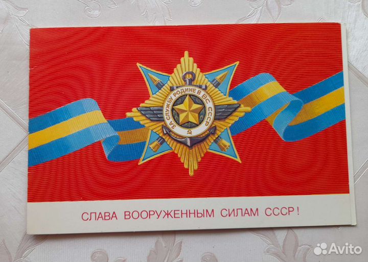 Открытки советские