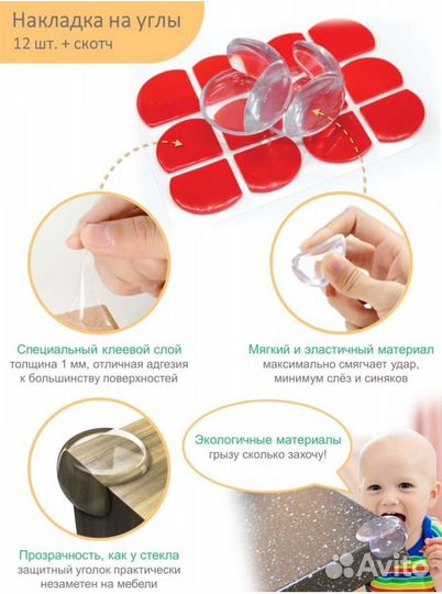 Защитные накладки для мебели новые 12 шт