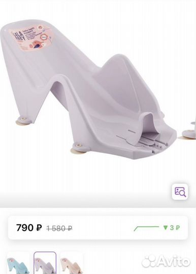 Горка для купания