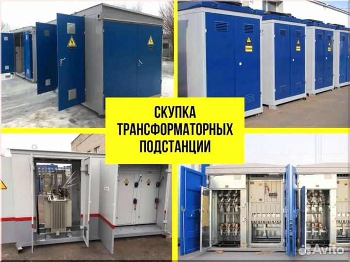 Подстанция тмг 50*64/45 217