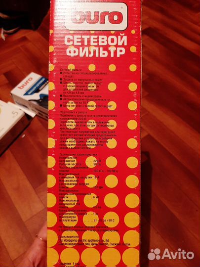 Сетевой фильтр (нов.)