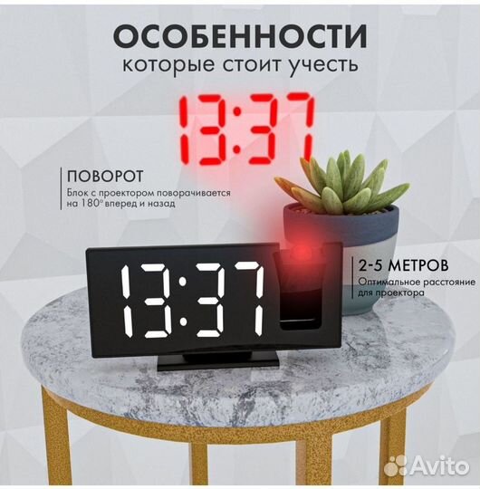 Часы-будильник настольные, электронные с проекцией