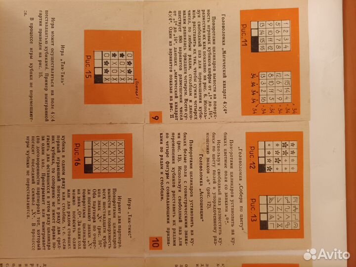 Логические кубики 2. Игра. СССР