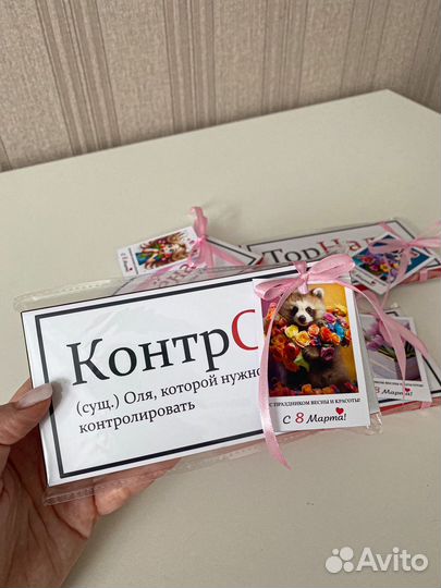 Прикольная шоколадка с именем на праздник