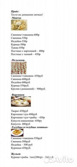 Домашняя еда