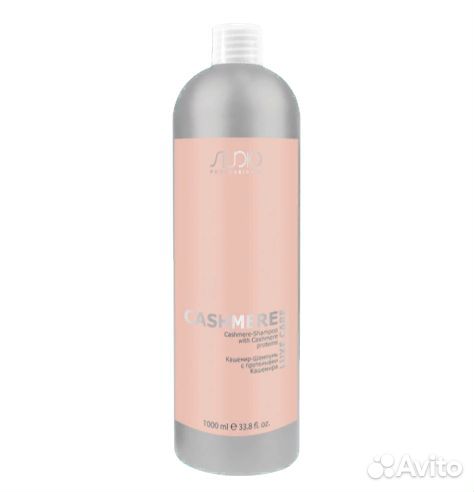 2595 Kapous Studio Luxe Care Кашемир-Шампунь с про