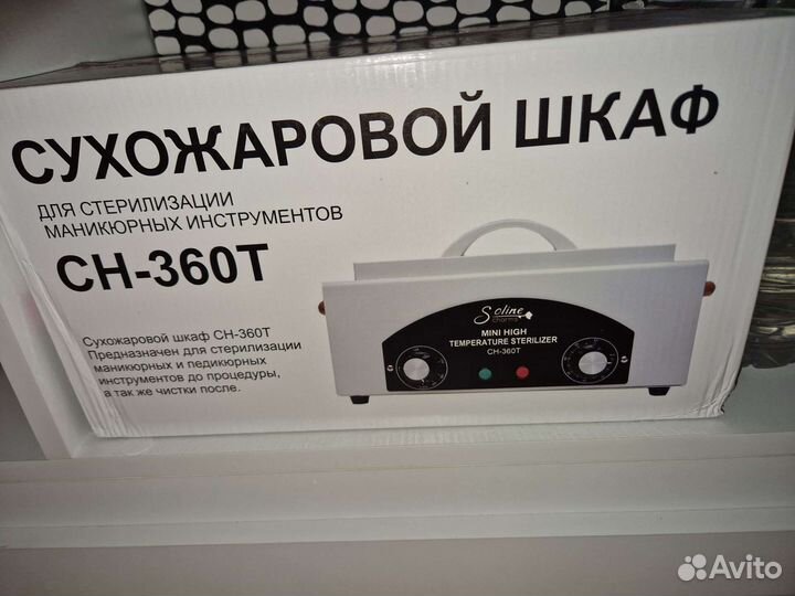 Шкаф сухожаровой