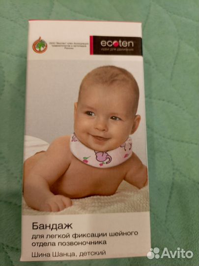 Воротник ортопедический детский