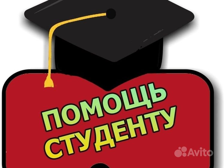 Помощь студентам в написании работ. Помощь студентам. Помощь студентам войти. Помощь студентам войти. Помощь студентам.