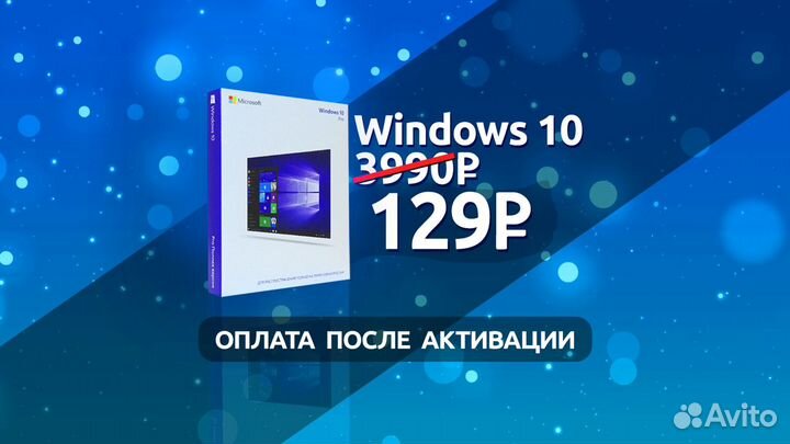 Лицензия Windows 10/11 x64 - ключ активации