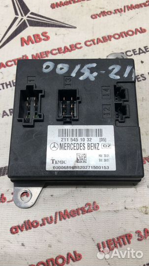 Блок двери w211 Mercedes передний правый