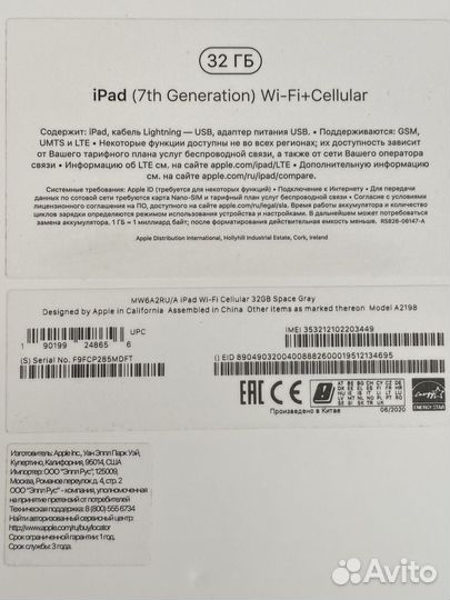 iPad 7 32gb cellular