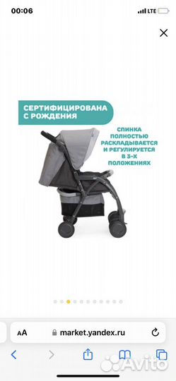 Детская коляска