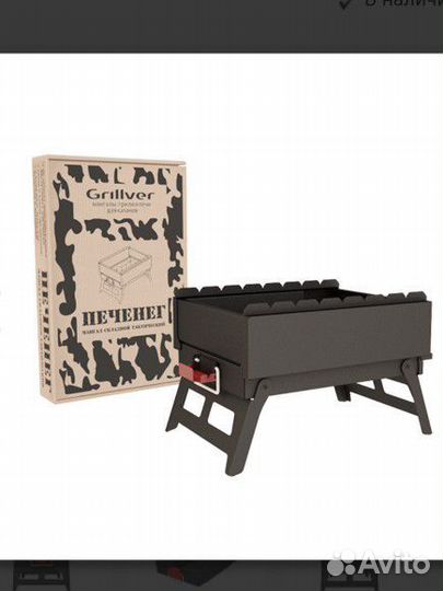 Мангал Grillver 