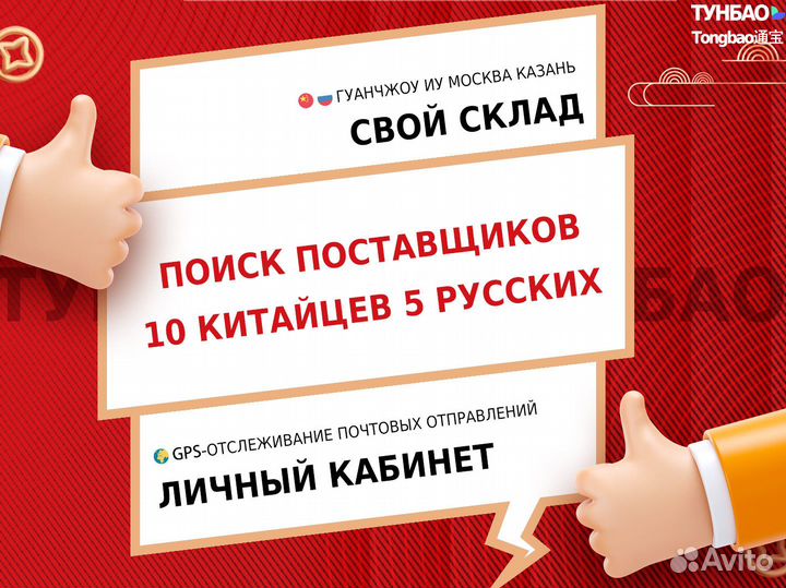 Доставка из Китая