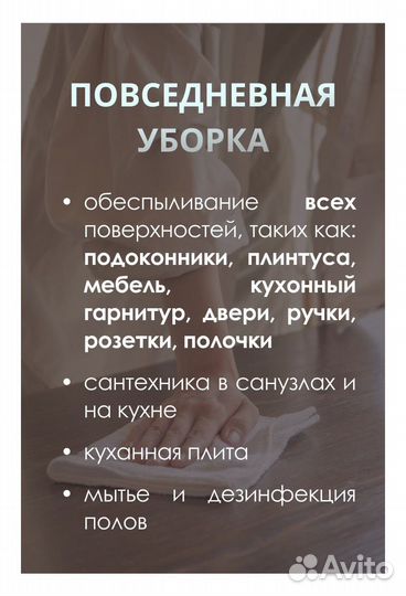 Клининг Краснодар