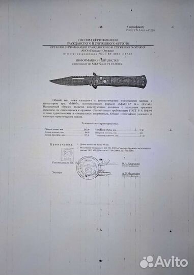 Нож Мастер К 