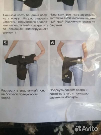 Пояс
