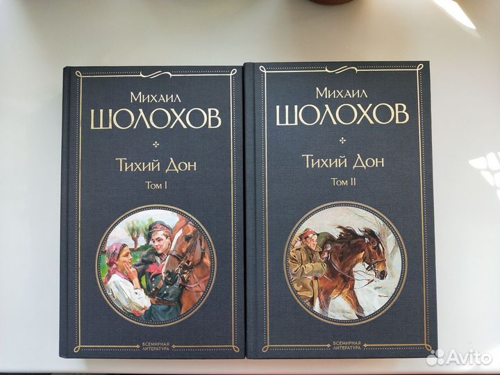 Шолохов тихий дон