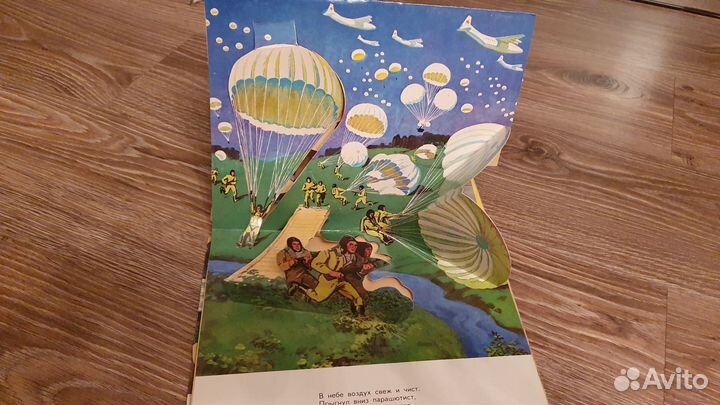 Книга-диарама