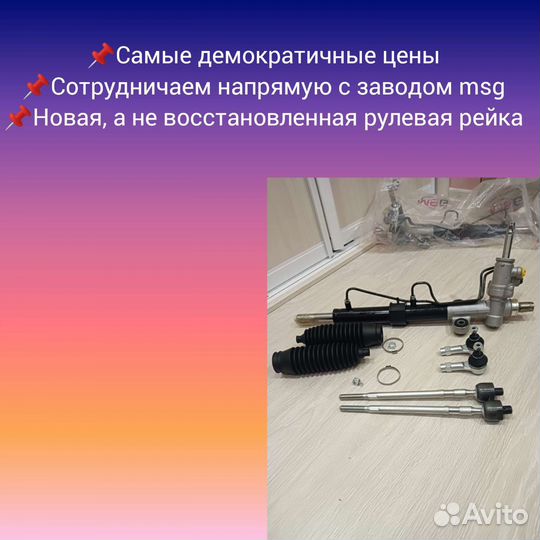 Рулевая рейка fiat ducato 244 Новая