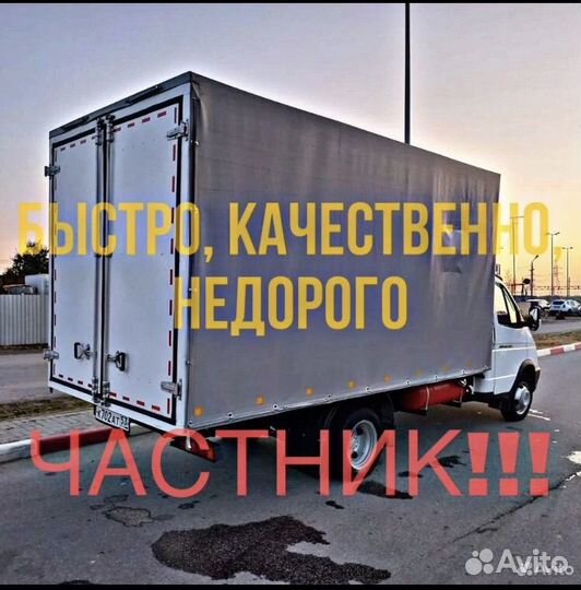 Грузоперевозки переезды грузчики перевозка мебели