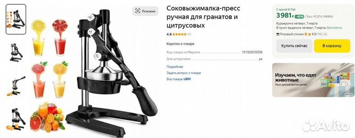 Новая Соковыжималка пресс для цитрусовых