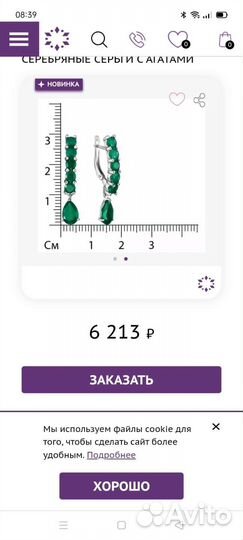 Серьги серебро